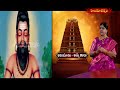 EP 1- ఆలయాలు - అద్భుతాలు | Alayalu - Adbuthalu | 03 -05 -24 | Hindu Dharmam