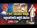 Live: YS Jagan Distributes Funds for YSR Vahana Mithra Scheme