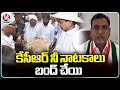 MP Candidate Kiran Comments On KCR Over Inspecting Crops | Hyderabad | V6 News