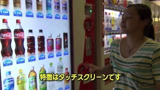 日本可以玩的高科技自動販賣機