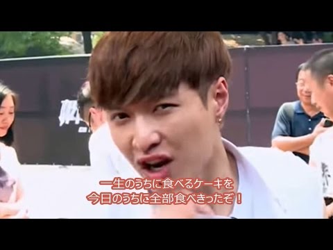 EXO LAY レイ go fighting ケーキの量り売りミッション 日本語字幕