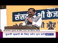 Delhi CM Arvind Kejriwalऔर Bhagwant Mann ने Lok Sabha Elections के लिए लॉन्च किया AAP Campaign  - 04:12 min - News - Video