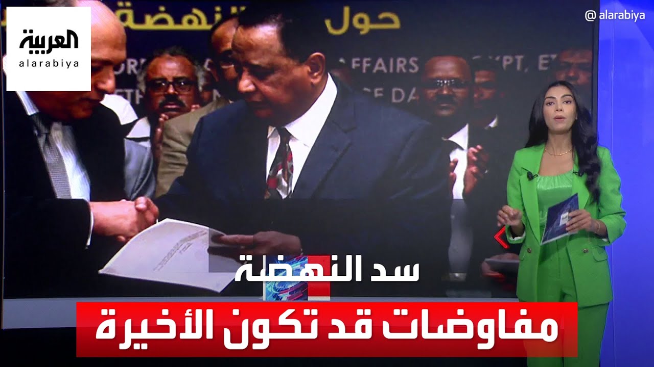جولة مفاوضات جديدة مرتقبة حول سد النهضة بين إثيوبيا ومصر والسودان