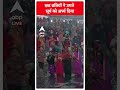Chhath Puja 2023: छठ व्रतियों ने उगते सूर्य को अर्घ्य दिया #abpnewsshorts  - 00:55 min - News - Video