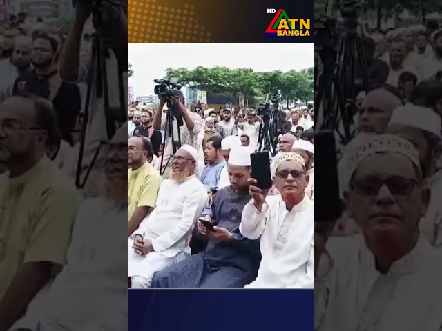 যেনতেন নির্বাচন মেনে নেয়া হবে না- হুঁশিয়ারী জামায়াত আমীরের।  #atn #atnkhobor #atntvnews