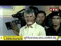 నేనే ఈ రాష్ట్రానికి ఒక డ్రైవర్ గా పని చేస్తా | Chandrababu | ABN Telugu  - 06:11 min - News - Video