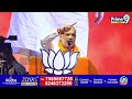LIVE🔴: అమిత్ షా బహిరంగ సభ | Amit Shah Public Meeting | Prime9 News  - 09:16 min - News - Video