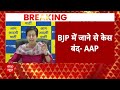 Arvind Kejriwal Arrested LIVE: केजरीवाल की गिरफ्तारी के बाद AAP की प्रेस कॉन्फ्रेंस | ED Kejriwal  - 48:30 min - News - Video