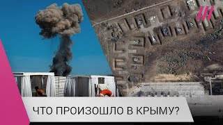 Личное: Ракетный обстрел или партизанская война? Кто мог ударить по военному аэродрому в Крыму