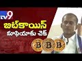 YCP leader's Bit Coin racket busted