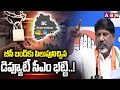 బీసీ బంద్ కు పిలుపునిచ్చిన డిప్యూటీ సీఎం భట్టి ..! | Deputy CM Bhatti Vikramarka | ABN Telugu