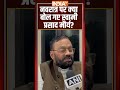 नवरात्र पर क्या बोल गए स्वामी प्रसाद मौर्य #swamiprasadmaurya #navratri2025 #indiatv  - 00:29 min - News - Video