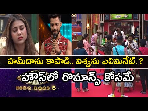 Bigg Boss Telugu 5: Vishwa likely to get eliminated despite getting more votes than Hamida Bigg Boss Telugu 5: Vishwa likely to get eliminated despite getting more votes than Hamida