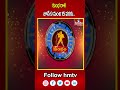 కుంభ రాశి  జూన్ 9 నుంచి 15 వరకు |  Vara Phalalu | Weekly Horoscope | hmtv  - 00:38 min - News - Video