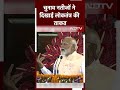 PM Modi NDA Meeting: चुनाव नतीजों ने दिखाई लोकतंत्र की ताकत : PM Modi - 00:47 min - News - Video