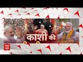 PM Modi Varanasi Roadshow: पीएम मोदी के रोड शो में, काशी की सड़कों पर उमड़ा जनसैलाब  - 15:13 min - News - Video