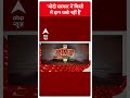Loksabha Election 2024: मोदी सरकार में किसी में दाग धब्बे नहीं हैं | Breaking News | PM Modi | RJD  - 00:54 min - News - Video