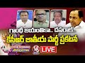 Good Morning Telangana LIVE : CM KCR To Make National Party Announcement On Vijaya Dasami | V6 News