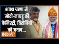 Chandra Babu Naidu Oath Ceremony: मोदी के नए पार्टनर..शपथ ग्रहण ब्लॉकबस्टर |Andhra Pradesh | PM Modi