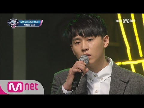 I Can See Your Voice 4 여심저격 꿀보이스! 실력자 구두 판매원 ‘첫째 날’ 170302 EP.1