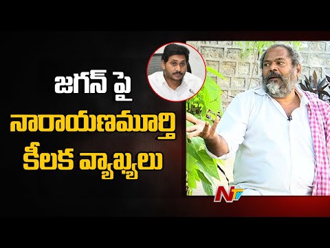 Actor Narayana Murthy praises Jagan, KCR Actor Narayana Murthy praises Jagan, KCR