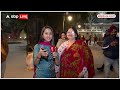 Ayodhya Laser Show: अवध में हर शाम होता है Laser Show, भक्तों ने बताया अपना अनुभव | ABP News  - 07:53 min - News - Video