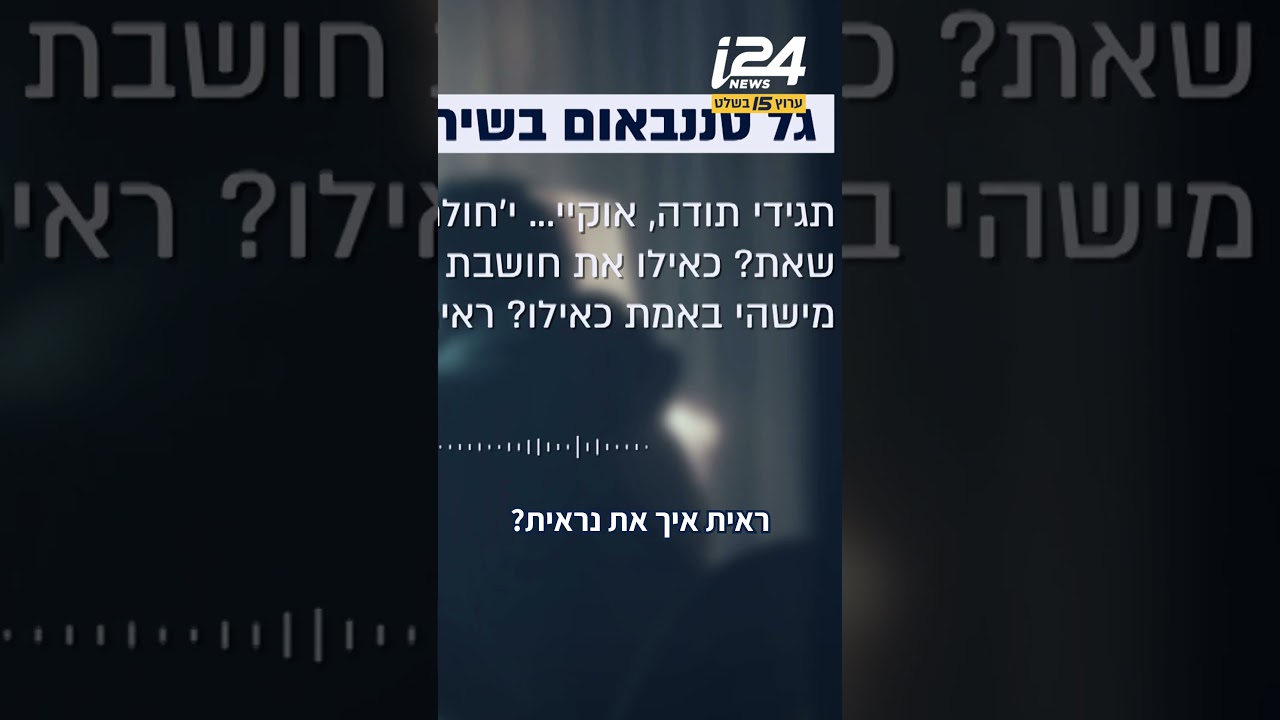 מתחת לאף הרשויות: מפיץ תוכן סדרתי ומטריד נשים