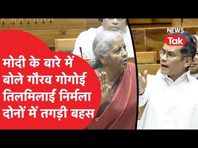 Gaurav Gogoi ने उठाया अमेरिकी टैरिफ का मुद्दा, फिर हो गया ऐसा घमासान!