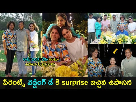 Upasana Konidela celebrates her parents wedding anniversary, adorable moments