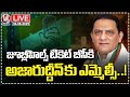 LIVE: Azharuddin For MLC, Govt Plan To Give Jubilee Hills Ticket To BC Leader | V6 News