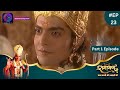 Ramayan | Part 2 Full Episode 23 | Dangal TV