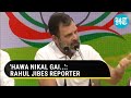 Rahul Gandhi loses cool; Calls journalist 'BJP man' after question on 'Modi Surname case'