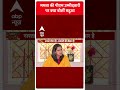 Mamata Banerjee की पीएम उम्मीदवारी पर सुनिए क्या बोलीं Mahua Moitra | #abpnewsshorts  - 00:35 min - News - Video