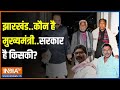 Jharkhand Political Crisis: आज भी नहीं बनी सरकार..चंपई कर रहे इंतजार! | Champai Soren | Hemant Soren