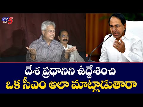 Undavalli Arun Kumar reacts over CM KCR comments on PM Modi Undavalli Arun Kumar reacts over CM KCR comments on PM Modi
