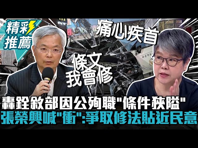 【有影】中午來開匯／因公殉職條件太過狹隘 警政署長喊「衝」爭取修法放寬