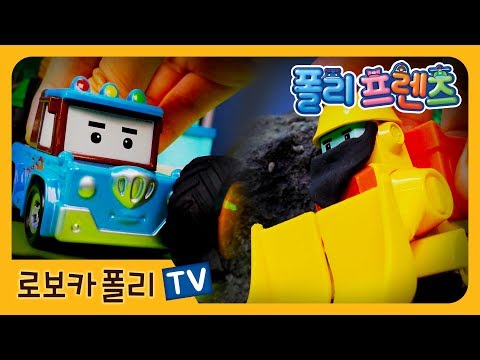 🌈브루너의 공은 어디에? | 폴리 프렌즈 | 로보카폴리
