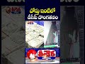MP Woman DSP Caught On CCTV Stealing Rs 2 Lakh, Mobile From Friend’s Home | V6 Teenmaar