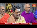 తొలి ఏకాదశి శుభవేళ వేములవాడ రాజన్న ఆలయంలో ప్రత్యేక పూజలు | Vemulawada Temple | Tholi Ekadashi  - 03:25 min - News - Video