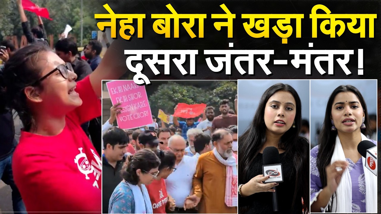 Neha Bora को हिरासत में लिया गया, CJP ने बना दिया दूसरा जंतर-मंतर