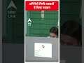 7th Phase Voting: अभिनेत्री Mimi Chakraborty ने किया मतदान | #abpnewsshorts