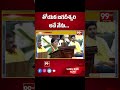 తోయక జగదీశ్వరి అనే నేను...Jagadeeswari Thoyaka Oath Ceremony | AP Assembly | 99TV  - 00:42 min - News - Video