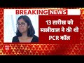 Swati Maliwal Case: स्वाति मालिवाल से मिलने पहुंचे दिल्ली पुलिस के अधिकारी | Arvind Kejriwal PA Case  - 02:51 min - News - Video