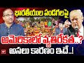 భారతీయుల పండగలపై అమెరికాలో వ్యతిరేకత..? Prof Nageshwar about Indian Festivals In US