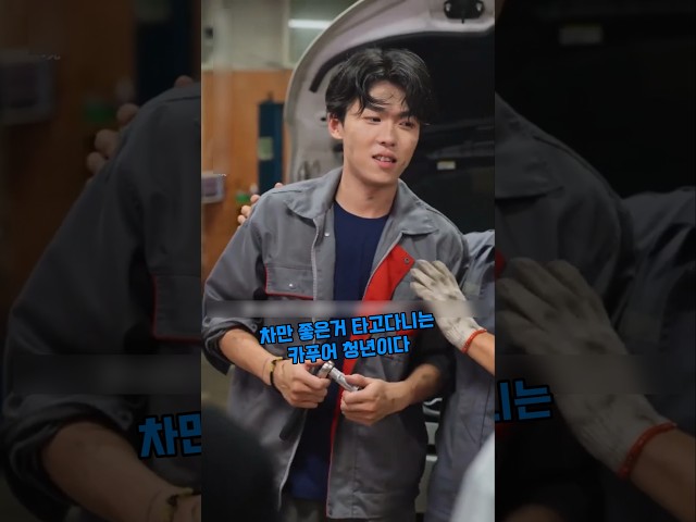 마세라티를 구두로 때린 여자, 카푸어 인줄 알았던 남자의 정체