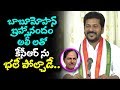 Revanth Reddy satires on CM KCR