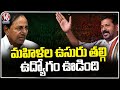 CM Revanth Reddy Comments On KCR | Congress Public Meeting At Secunderabad | V6 News