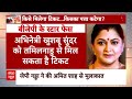 First List of BJP Candidates: Akshay Kumar को इन दो सीटों से चुनाव लड़ा सकती है BJP | 2024 Elections  - 05:22 min - News - Video
