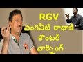 Ram Gopal Varma Counters Vangaveeti Radha
