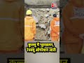 Himachal Pradesh के Kullu में भूस्खलन, Rescue Operation जारी #viral #viralvideo #shortsvideo #shorts  - 01:33 min - News - Video
